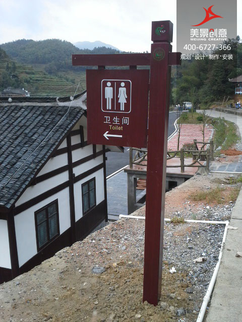 景区标识系统制作