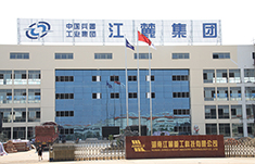 湖南省湘潭江麓集团标识系统制作