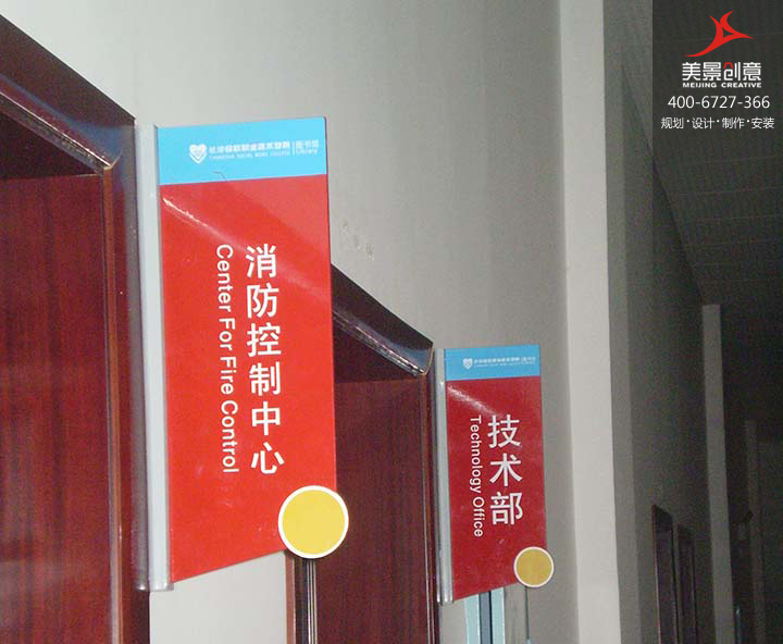 图书馆标识标牌
