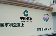 湖南省新闻出版社标识标牌制作