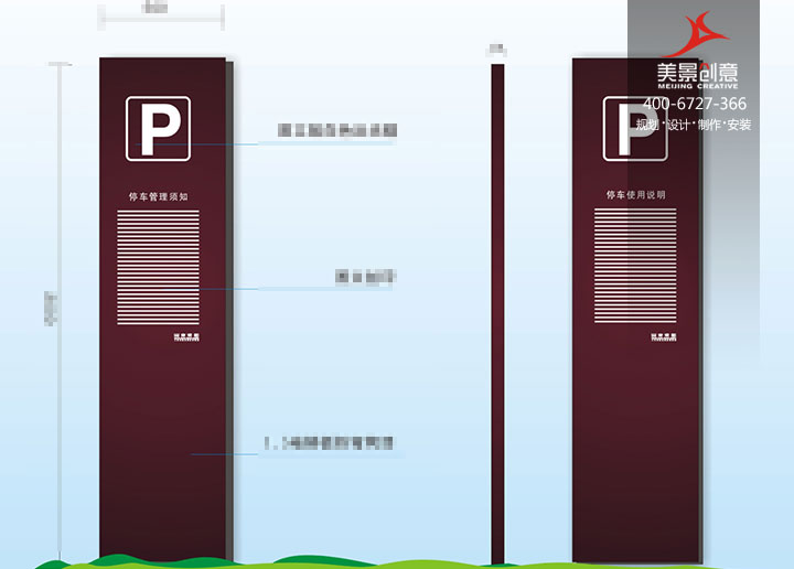 房地产标识系统设计
