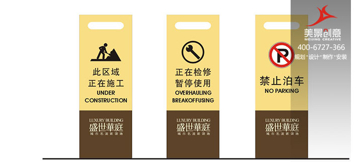 房地产标识系统设计