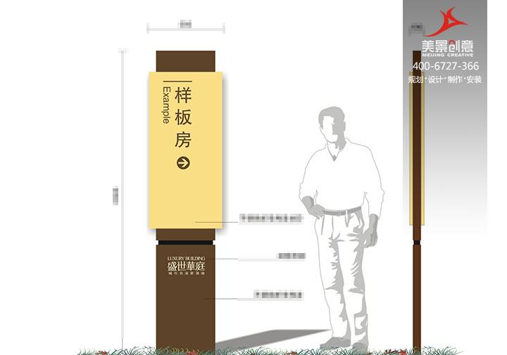 房地产标识系统设计