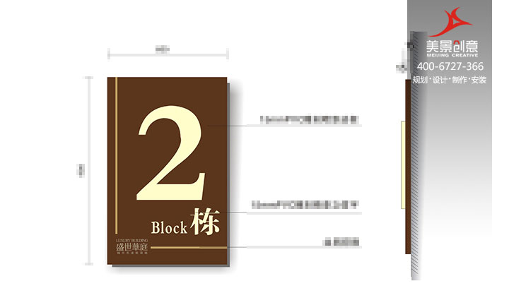 房地产标识系统设计