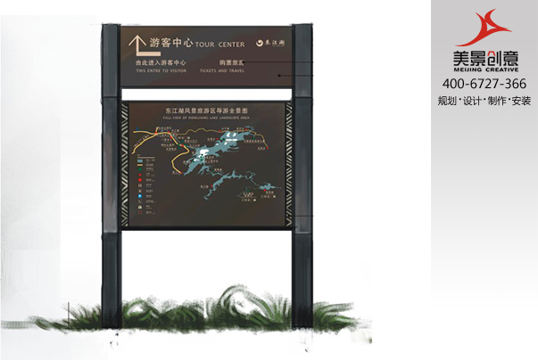 景区标识系统设计