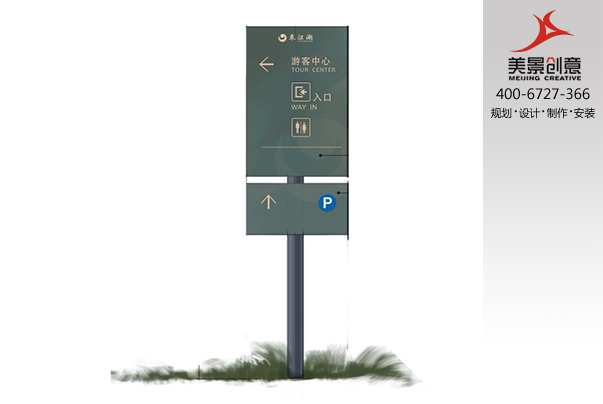 景区标识系统设计