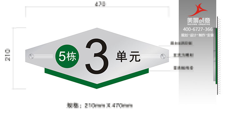 房地产标识系统设计
