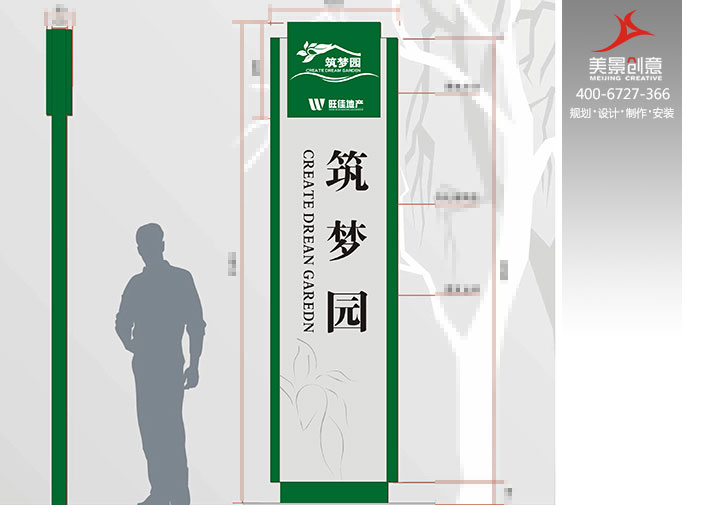 房地产标识系统设计