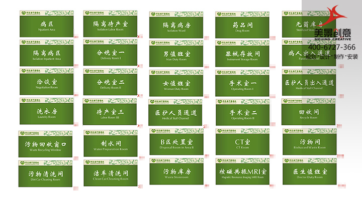 医院标识标牌系统设计