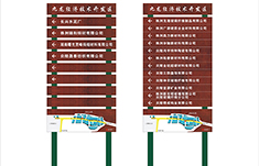 株洲市炎陵县九龙工业园标识系统设计