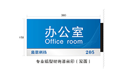 湖南蓝思科技股份有限公司标识系统设计