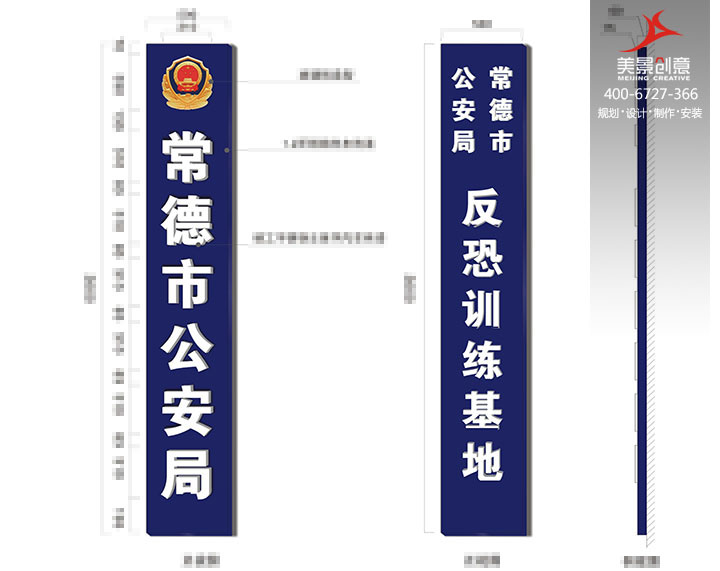 企业标识标牌系统设计