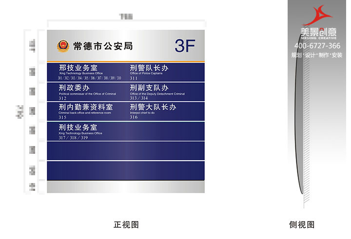 企业标识标牌系统设计