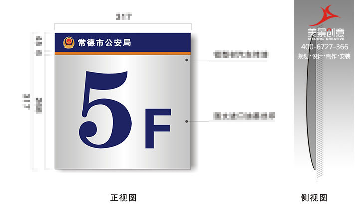 企业标识标牌系统设计