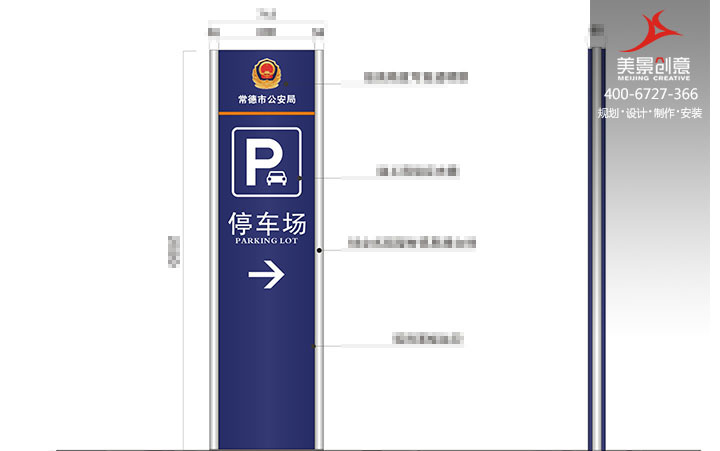 企业标识标牌系统设计