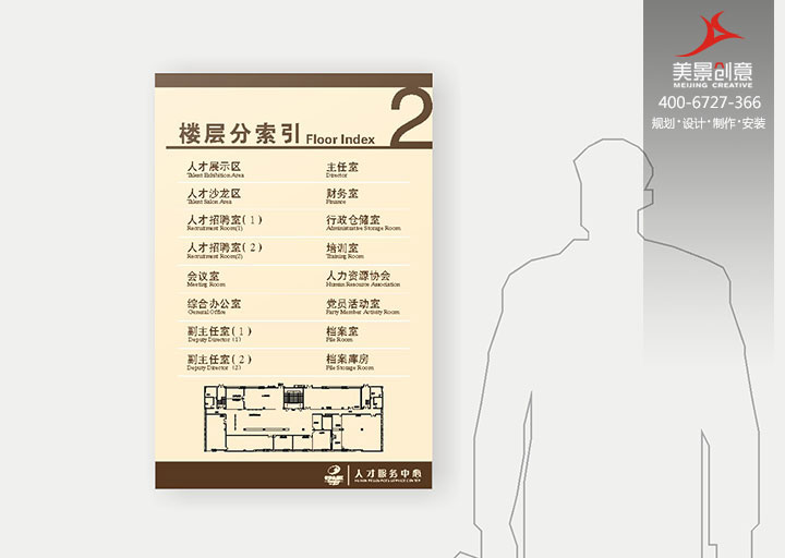 企业标识标牌系统设计
