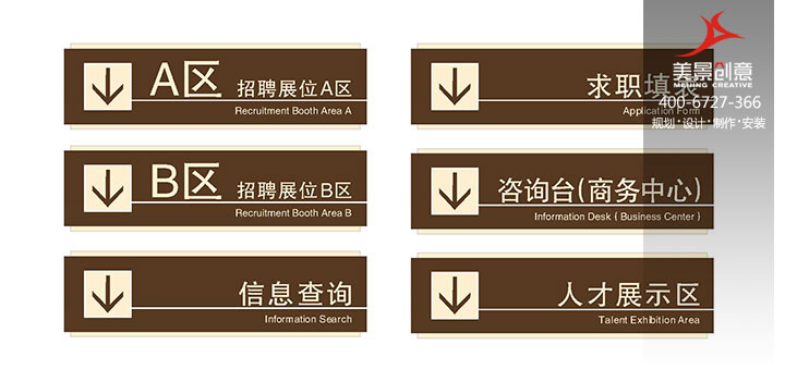 企业标识标牌系统设计