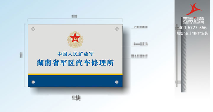 企业标识系统设计