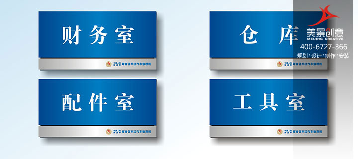 企业标识系统设计