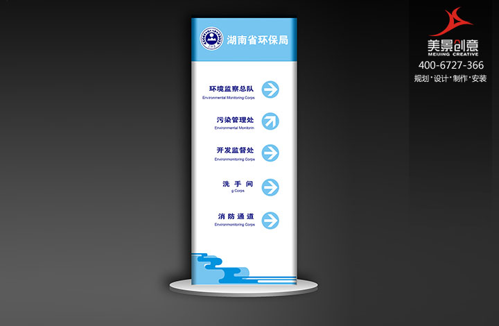 企业标识标牌系统设计