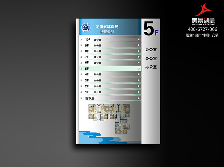 企业标识标牌系统设计