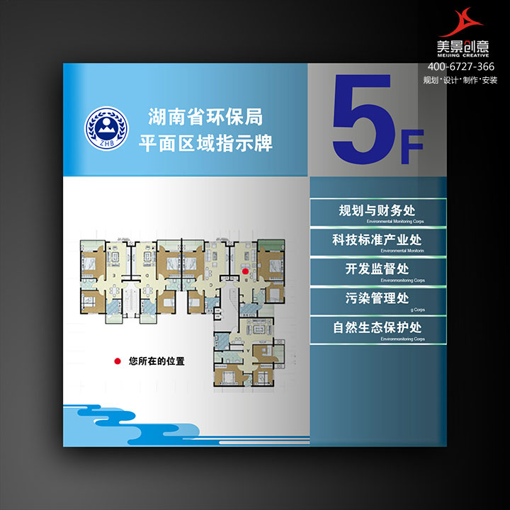 企业标识标牌系统设计