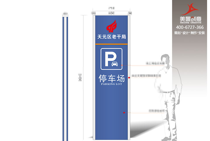 企业标识标牌系统设计