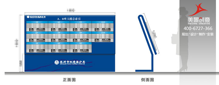 企业标识标牌系统设计