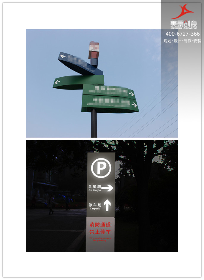 道路指示牌