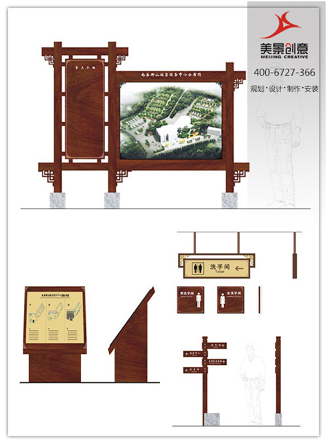 景区标识系统