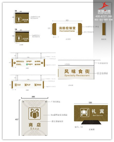 酒店标识系统