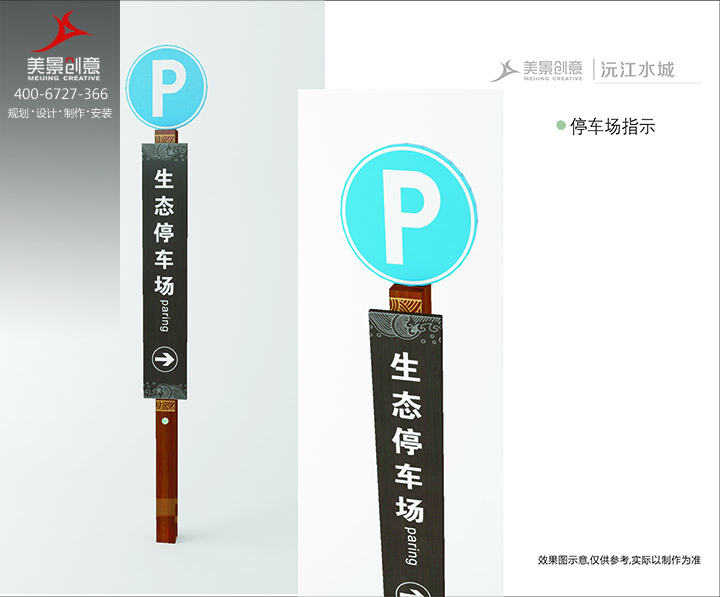 景区标识标牌