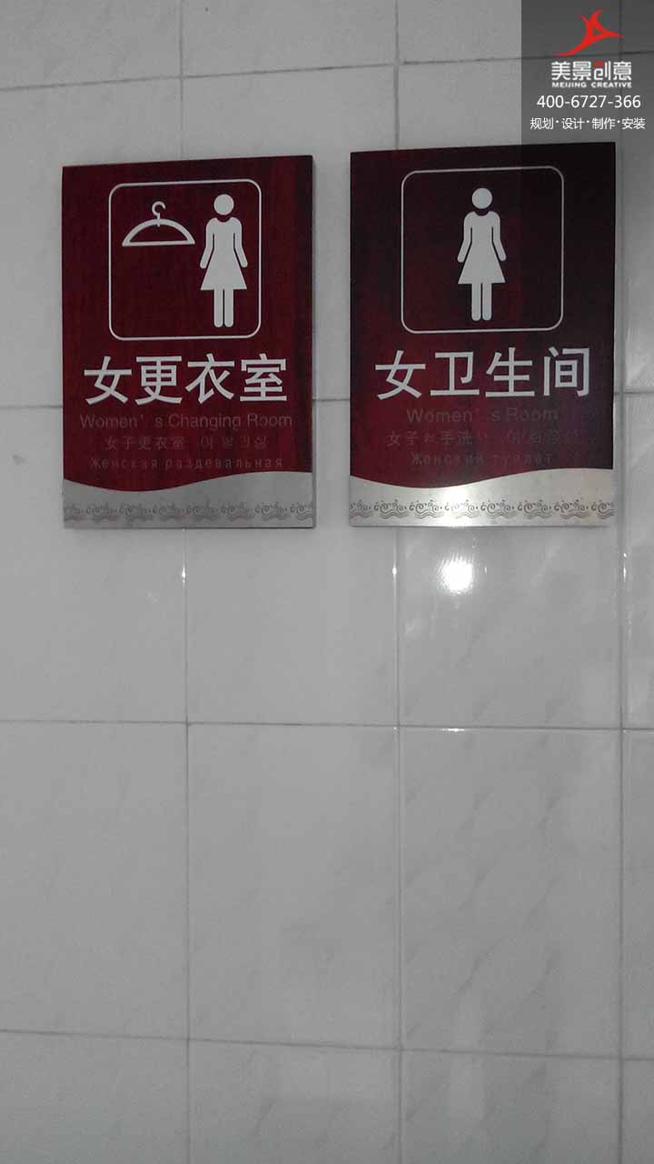景区标识标牌制作