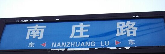 标识标牌
