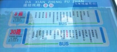 标识标牌
