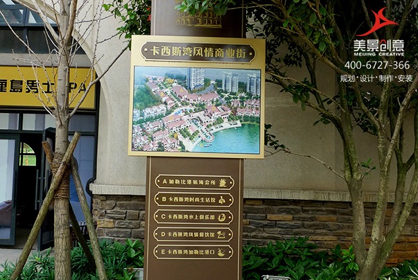 别墅标识制作