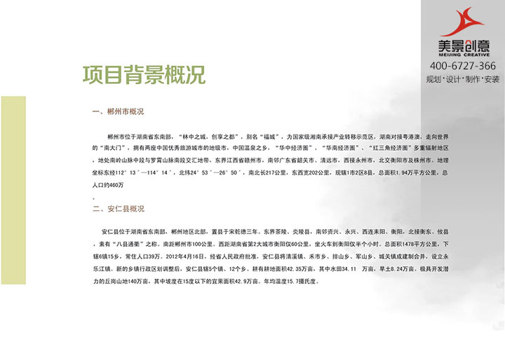 公园标识标牌