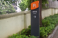 湖南怀化供电段工业园标识标牌安装完工