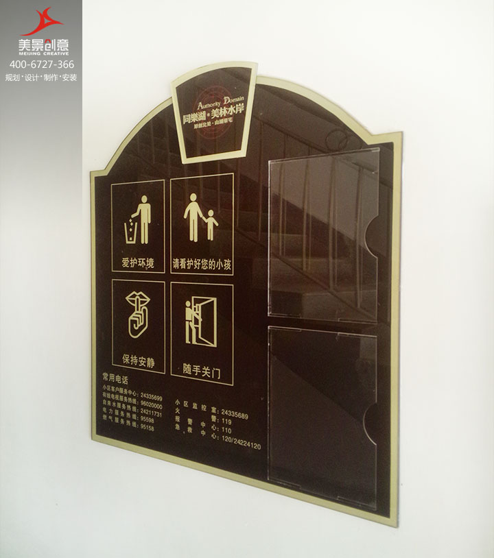 小区标识标牌制作