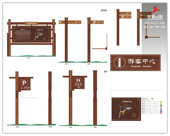 故居标识系统