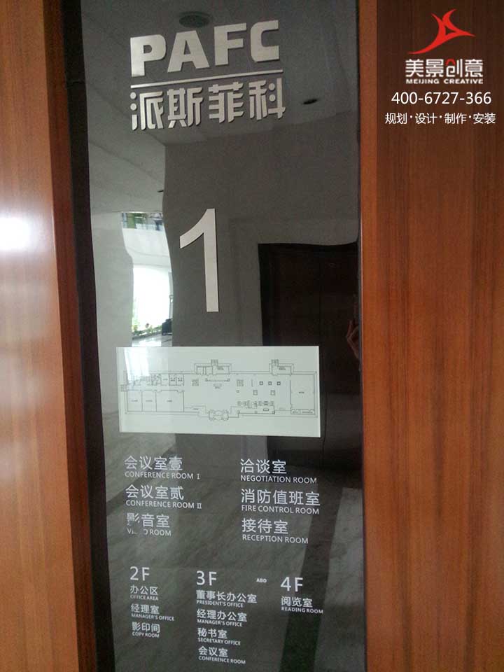 企业标识制作