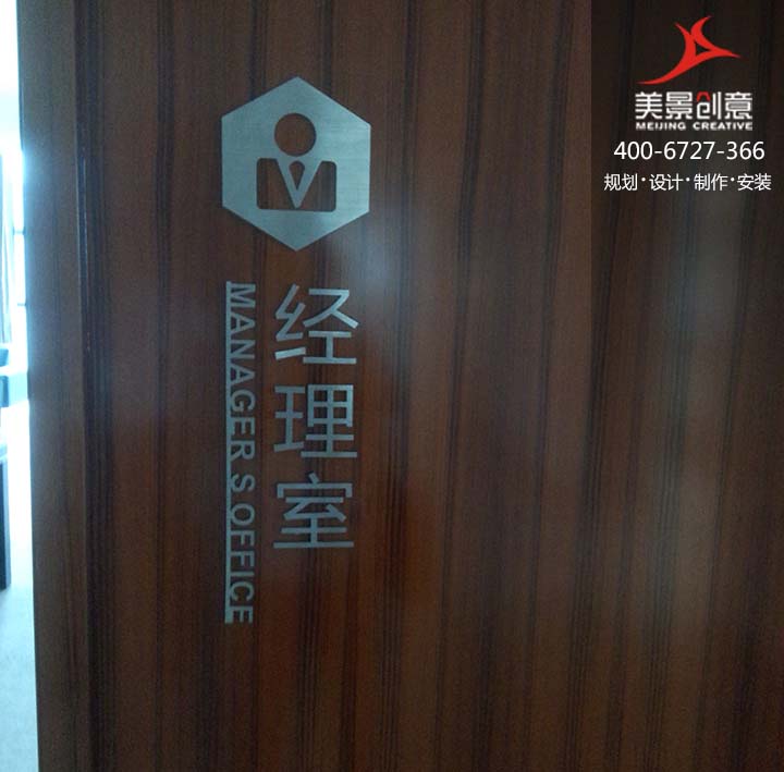 企业标识制作