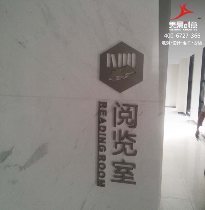企业标识制作