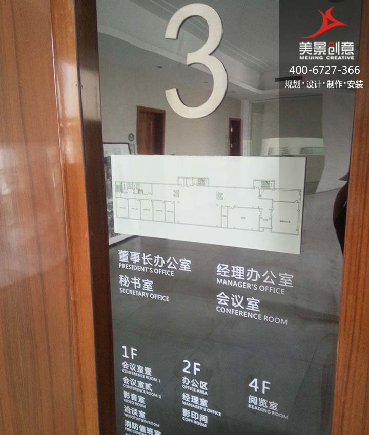 企业标识制作