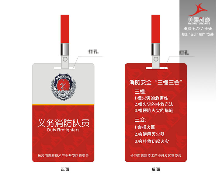 校园标识系统设计