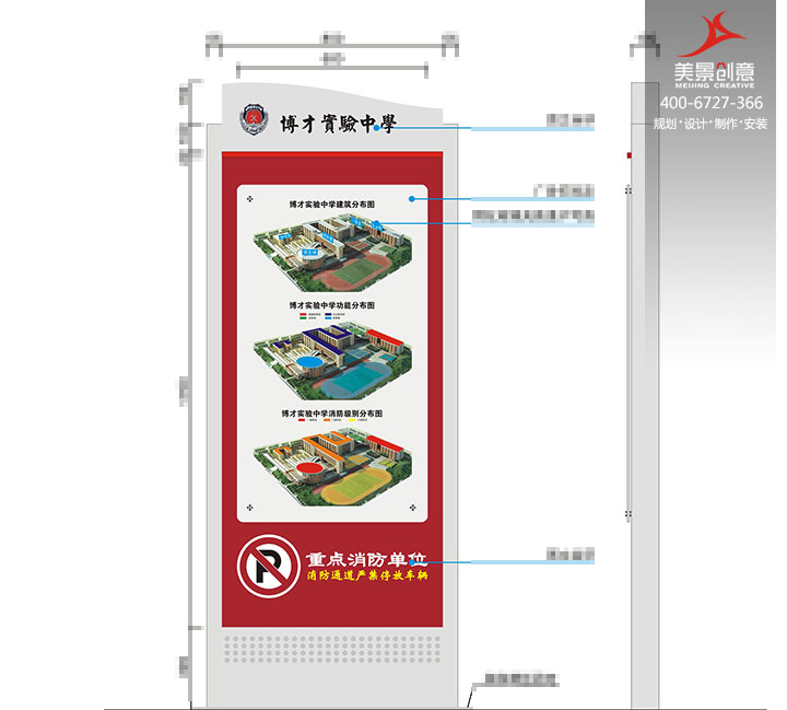 校园标识系统设计