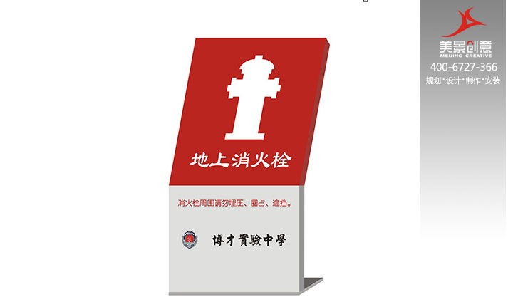 校园标识系统设计