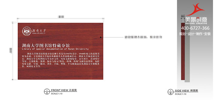 校园标识系统设计
