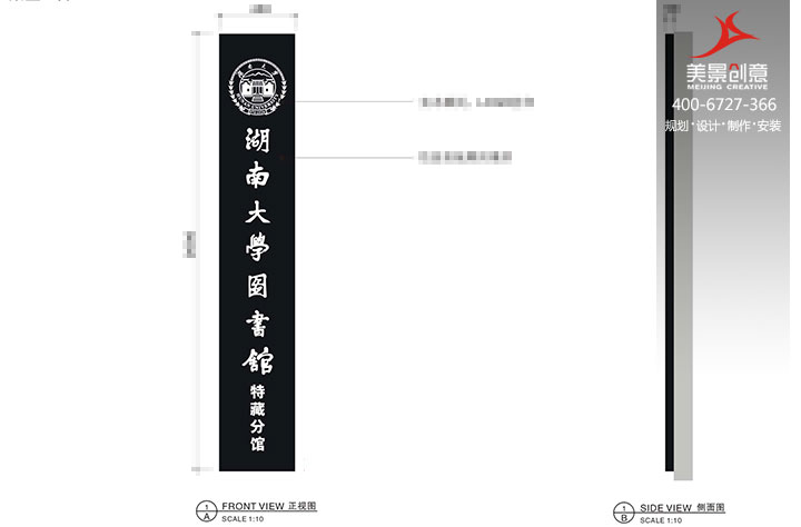 校园标识系统设计