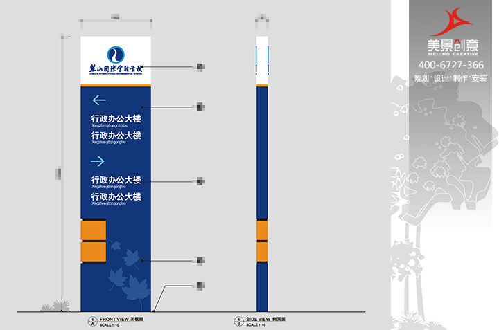 校园标识系统设计